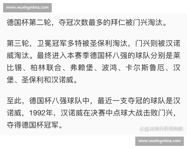 弗赖堡迎战汉诺威96赛前解析战术看点与胜负走势预测全面展望 弗赖堡迎战汉诺威96赛前解析战术看点与胜负走势预测全面展望